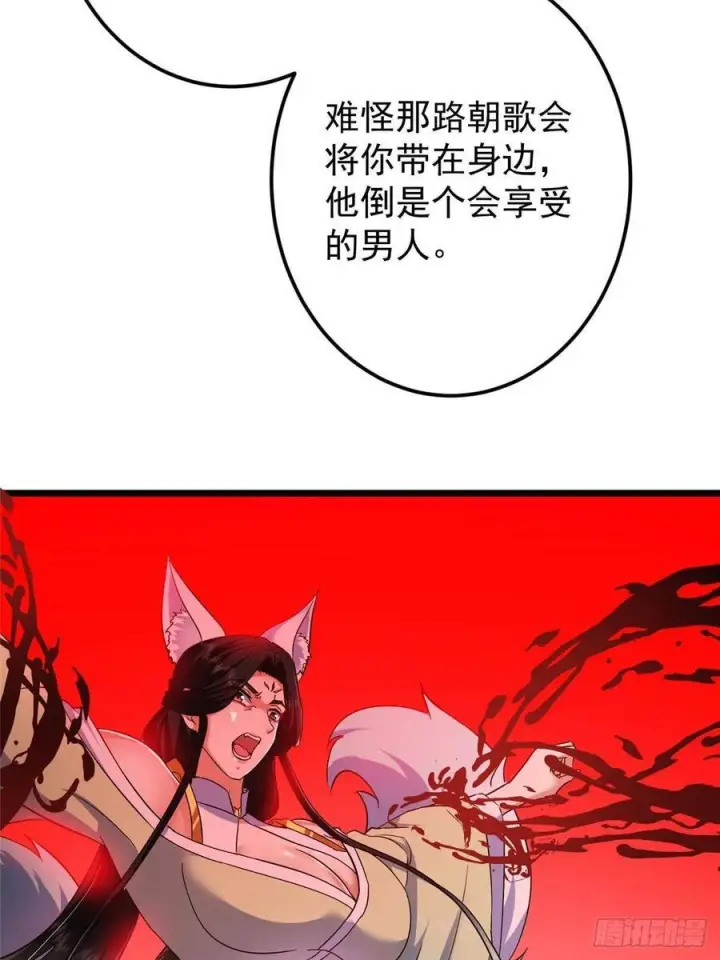 《掌门低调点》539 没有人会屈服！图26