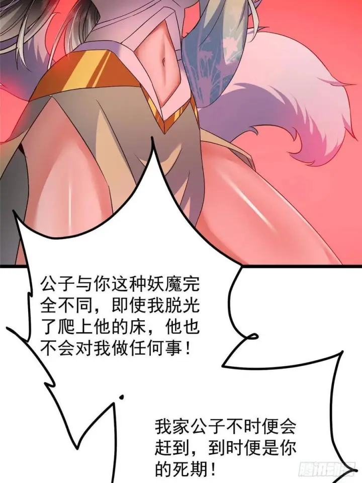 《掌门低调点》539 没有人会屈服！图27