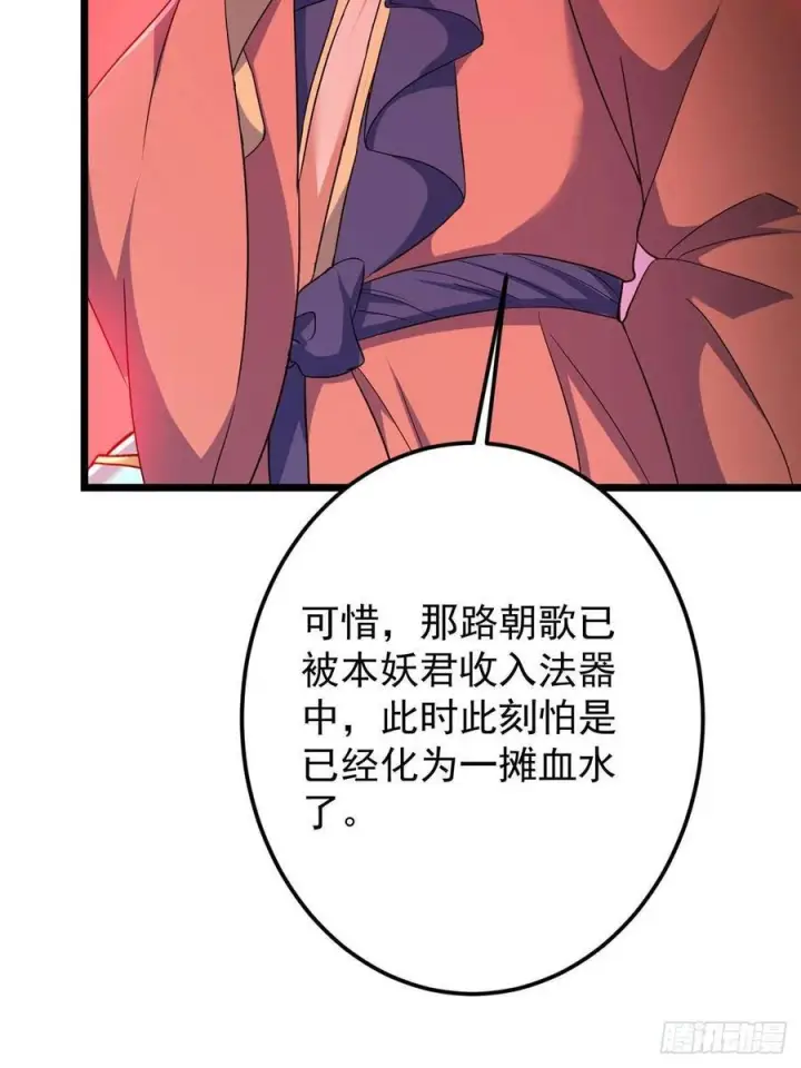 《掌门低调点》539 没有人会屈服！图29