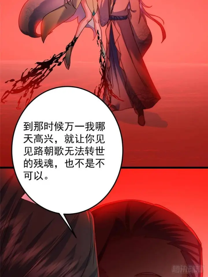 《掌门低调点》539 没有人会屈服！图33
