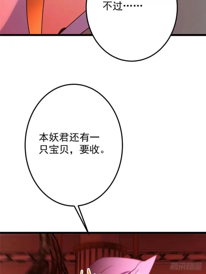 《掌门低调点》539 没有人会屈服！图35