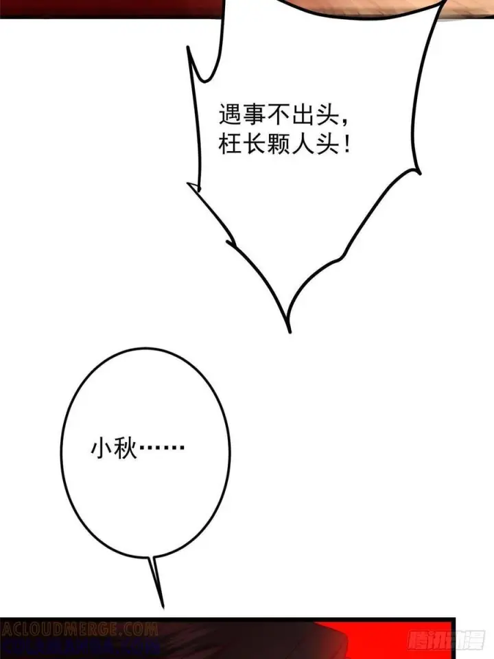 《掌门低调点》539 没有人会屈服！图43