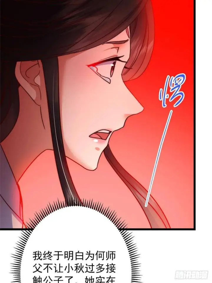 《掌门低调点》539 没有人会屈服！图44