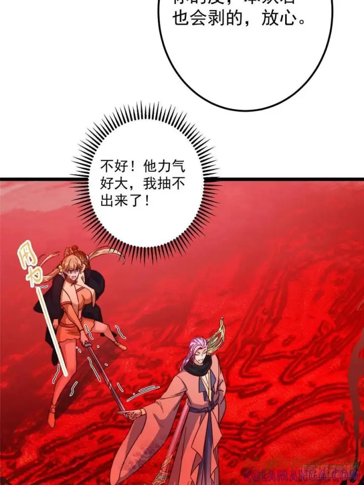《掌门低调点》539 没有人会屈服！图49