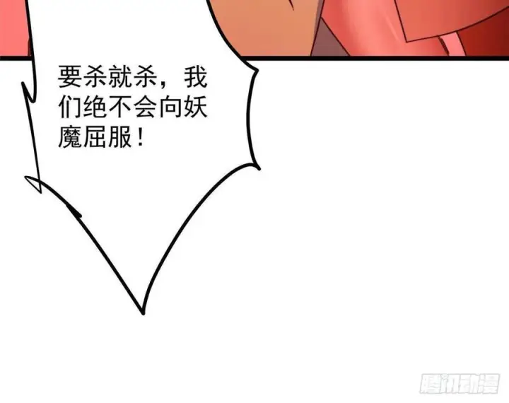 《掌门低调点》539 没有人会屈服！图59