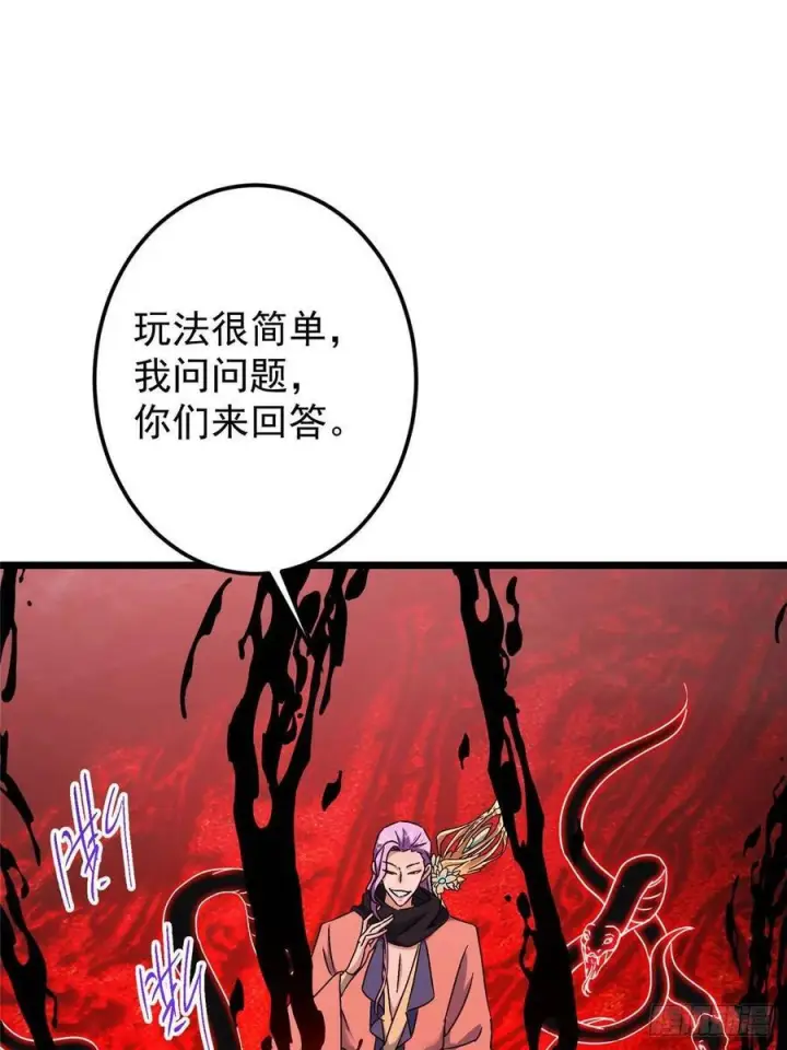 《掌门低调点》539 没有人会屈服！图60