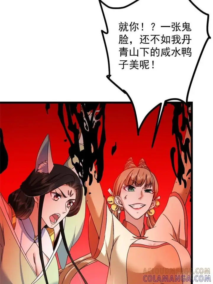 《掌门低调点》539 没有人会屈服！图64