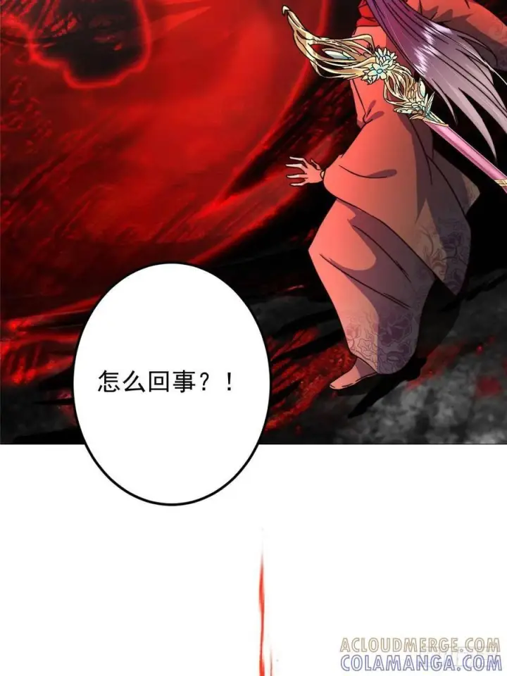 《掌门低调点》539 没有人会屈服！图73