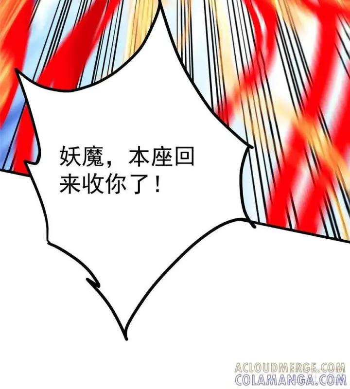 《掌门低调点》539 没有人会屈服！图85