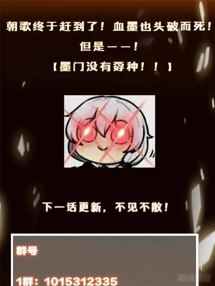 《掌门低调点》539 没有人会屈服！图86