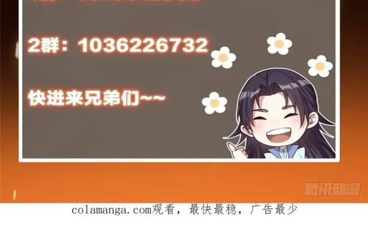《掌门低调点》539 没有人会屈服！图87