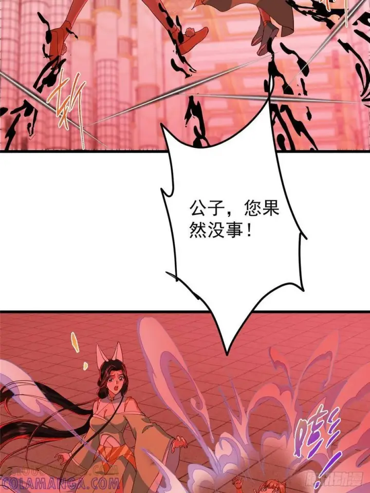 《掌门低调点》540 这便是七境大圆满！图10