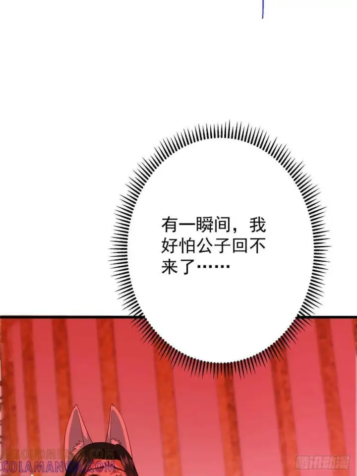 《掌门低调点》540 这便是七境大圆满！图16