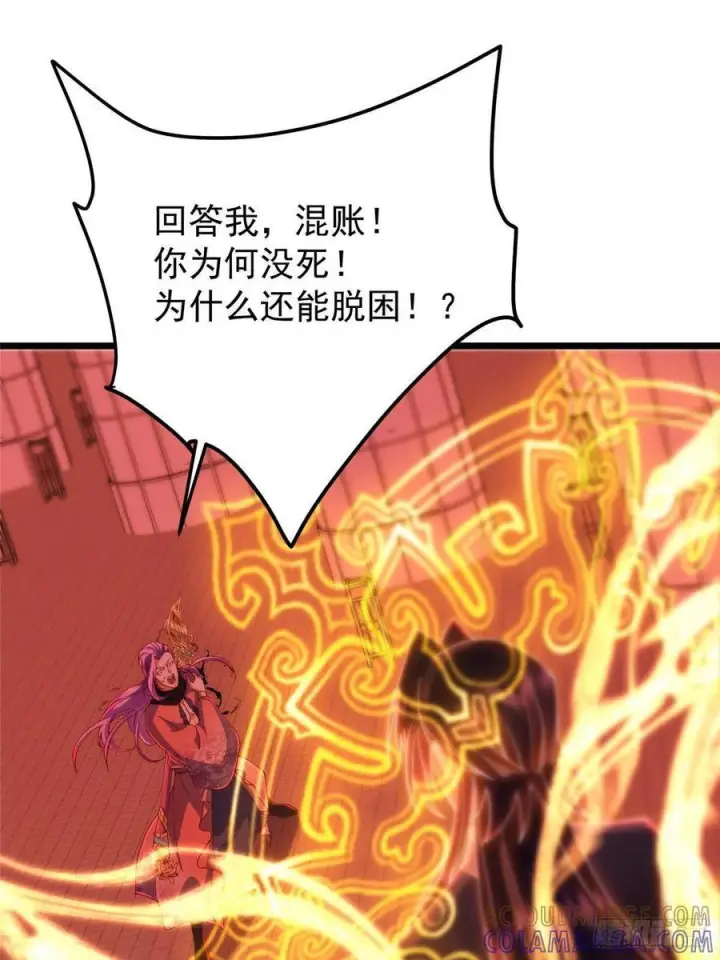 《掌门低调点》540 这便是七境大圆满！图19