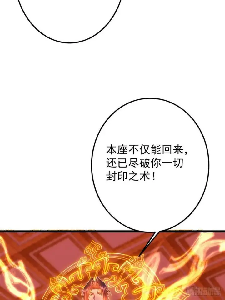 《掌门低调点》540 这便是七境大圆满！图21