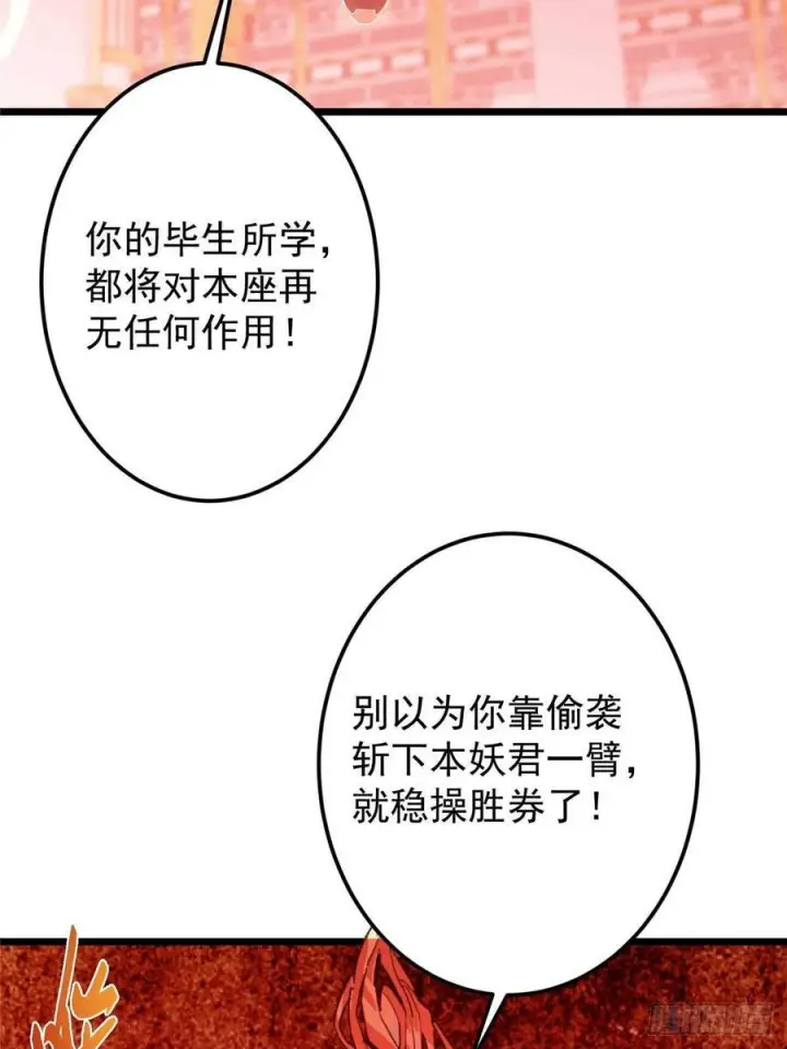 《掌门低调点》540 这便是七境大圆满！图23