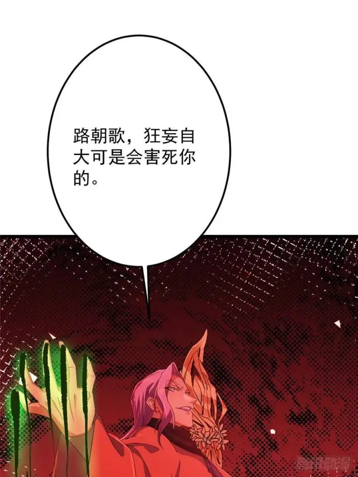 《掌门低调点》540 这便是七境大圆满！图30