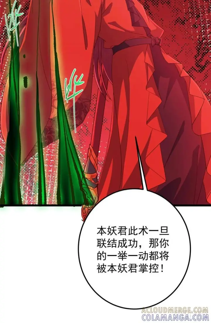 《掌门低调点》540 这便是七境大圆满！图31