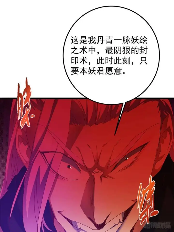 《掌门低调点》540 这便是七境大圆满！图32