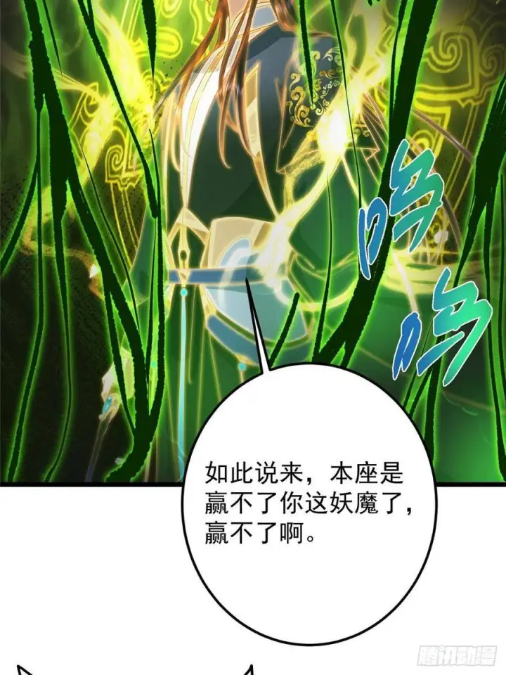 《掌门低调点》540 这便是七境大圆满！图36