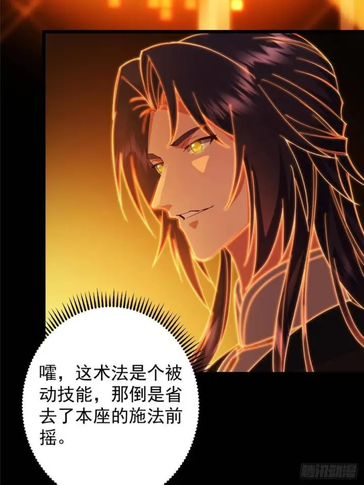 《掌门低调点》540 这便是七境大圆满！图42