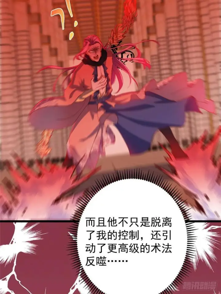 《掌门低调点》540 这便是七境大圆满！图50