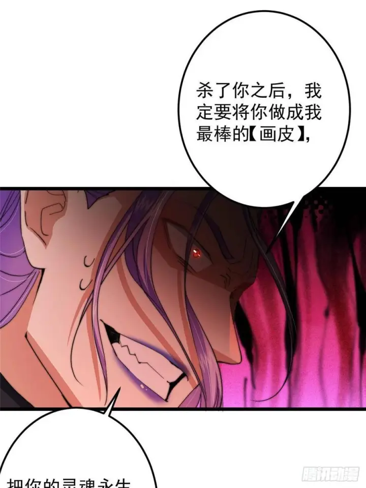 《掌门低调点》540 这便是七境大圆满！图59