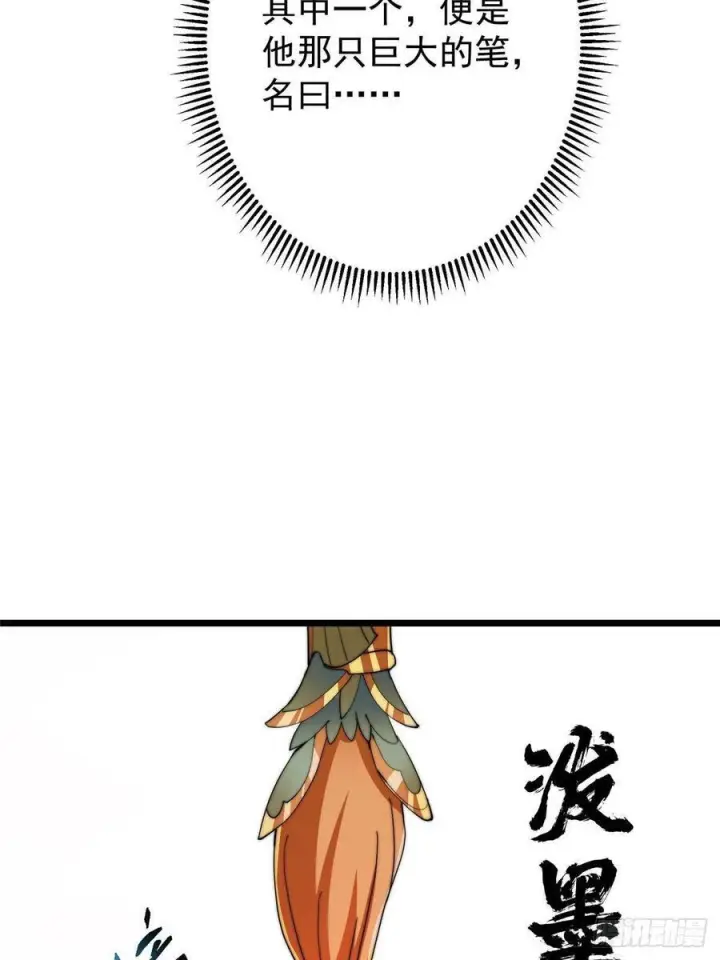 《掌门低调点》540 这便是七境大圆满！图62