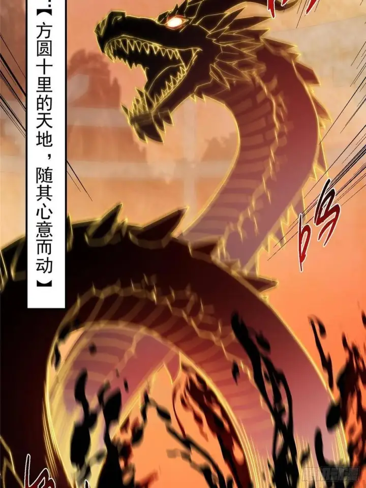 《掌门低调点》540 这便是七境大圆满！图66