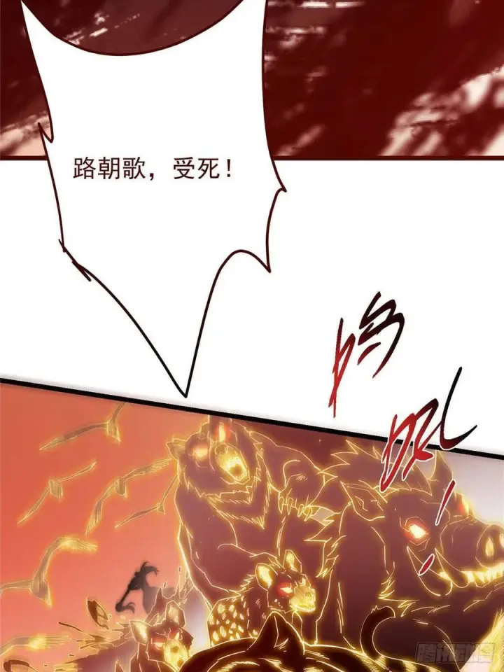 《掌门低调点》540 这便是七境大圆满！图78