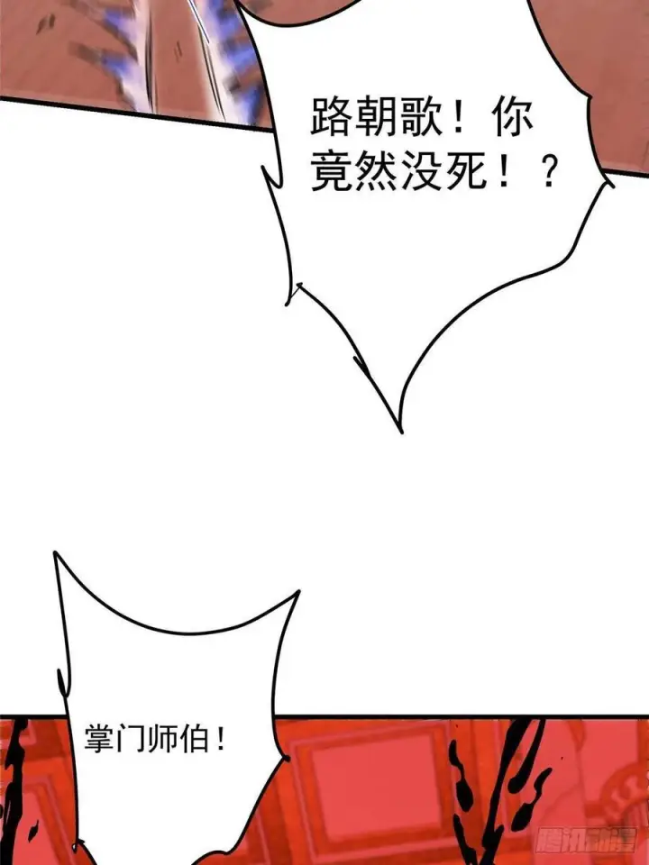 《掌门低调点》540 这便是七境大圆满！图8