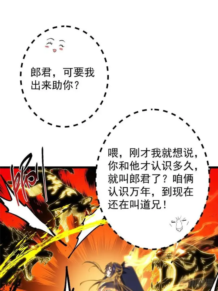 《掌门低调点》540 这便是七境大圆满！图83