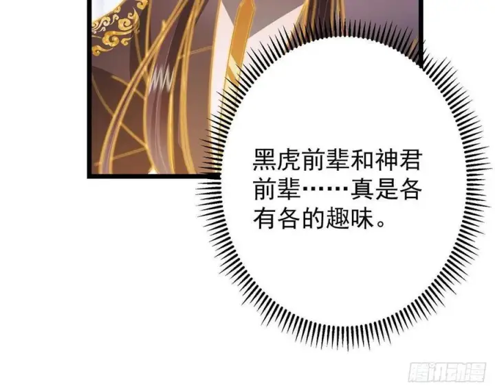 《掌门低调点》540 这便是七境大圆满！图86