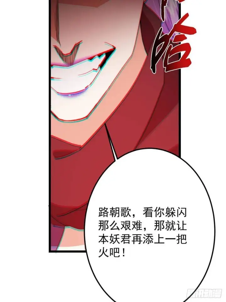 《掌门低调点》540 这便是七境大圆满！图90