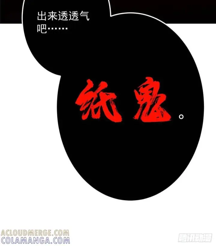 《掌门低调点》540 这便是七境大圆满！图94
