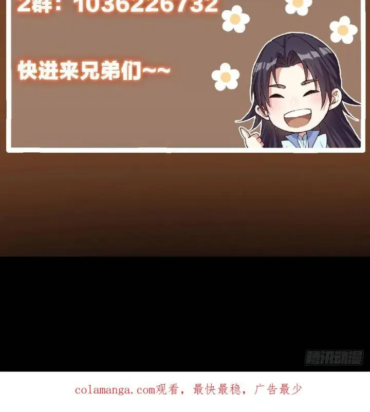 《掌门低调点》540 这便是七境大圆满！图98