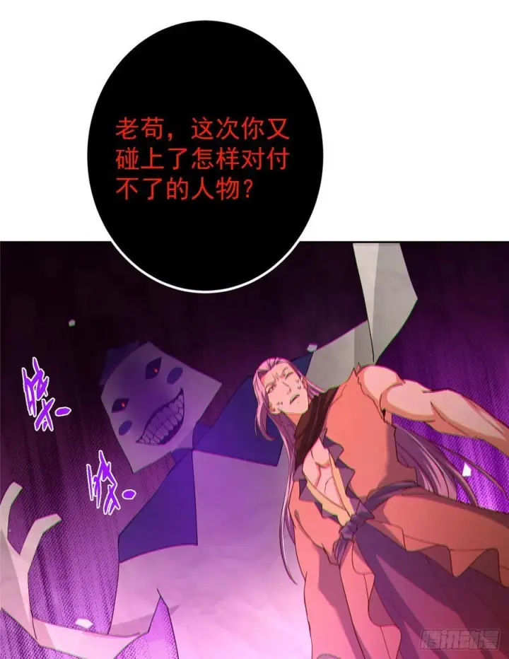 《掌门低调点》541 螳螂捕蝉黄雀在后图18