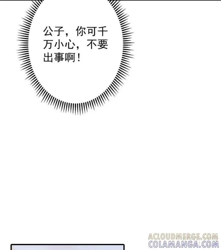 《掌门低调点》541 螳螂捕蝉黄雀在后图22