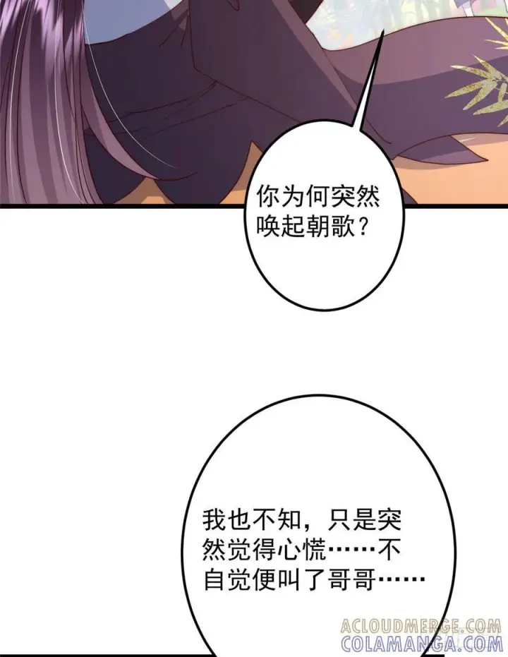 《掌门低调点》541 螳螂捕蝉黄雀在后图28