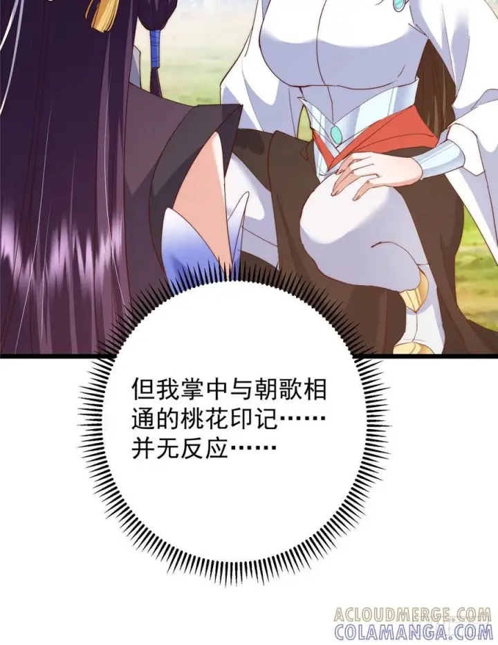 《掌门低调点》541 螳螂捕蝉黄雀在后图31