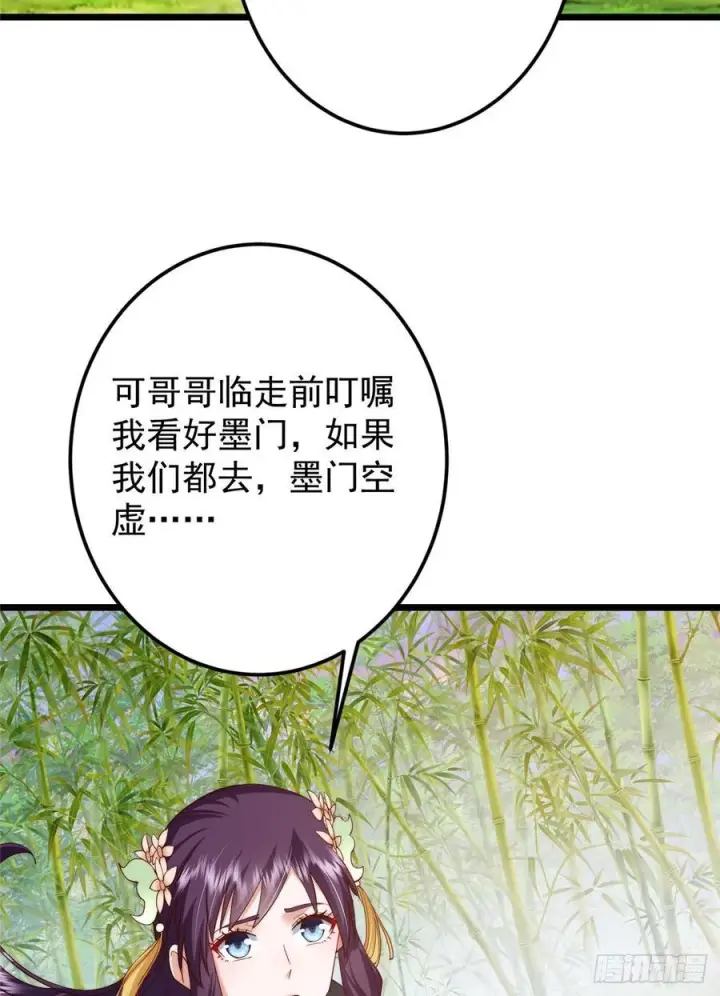 《掌门低调点》541 螳螂捕蝉黄雀在后图35