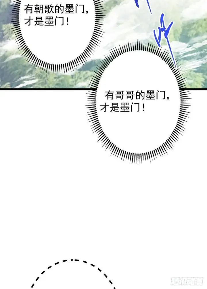 《掌门低调点》541 螳螂捕蝉黄雀在后图42