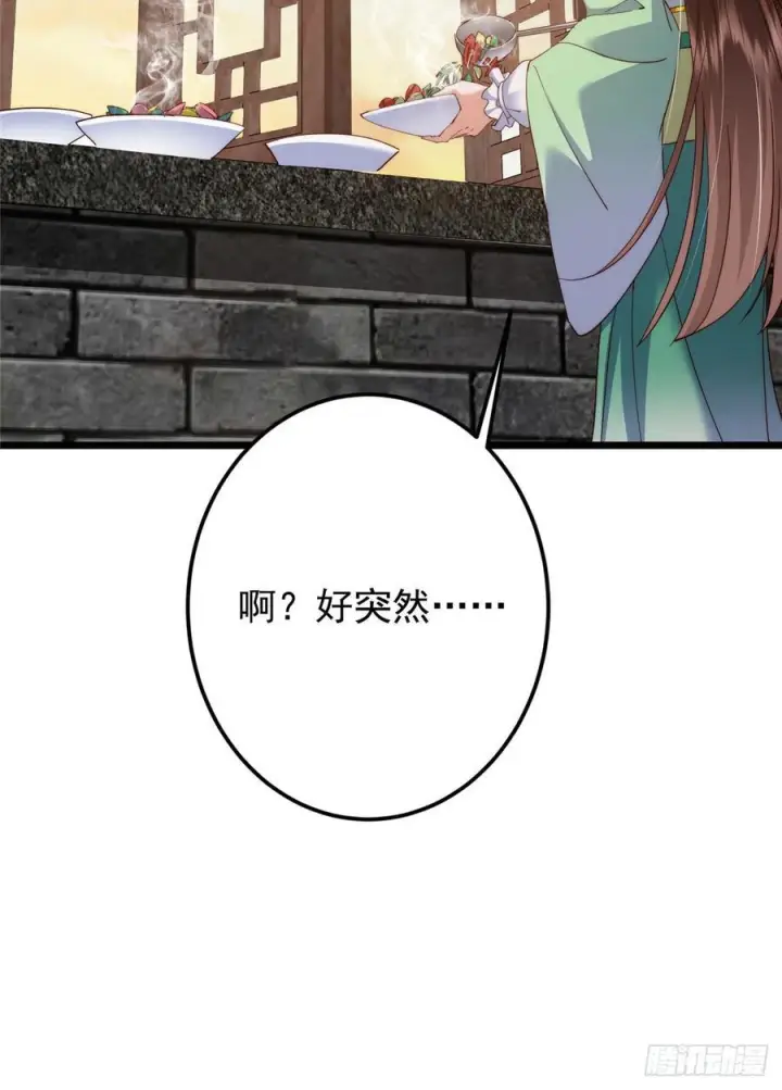 《掌门低调点》541 螳螂捕蝉黄雀在后图44