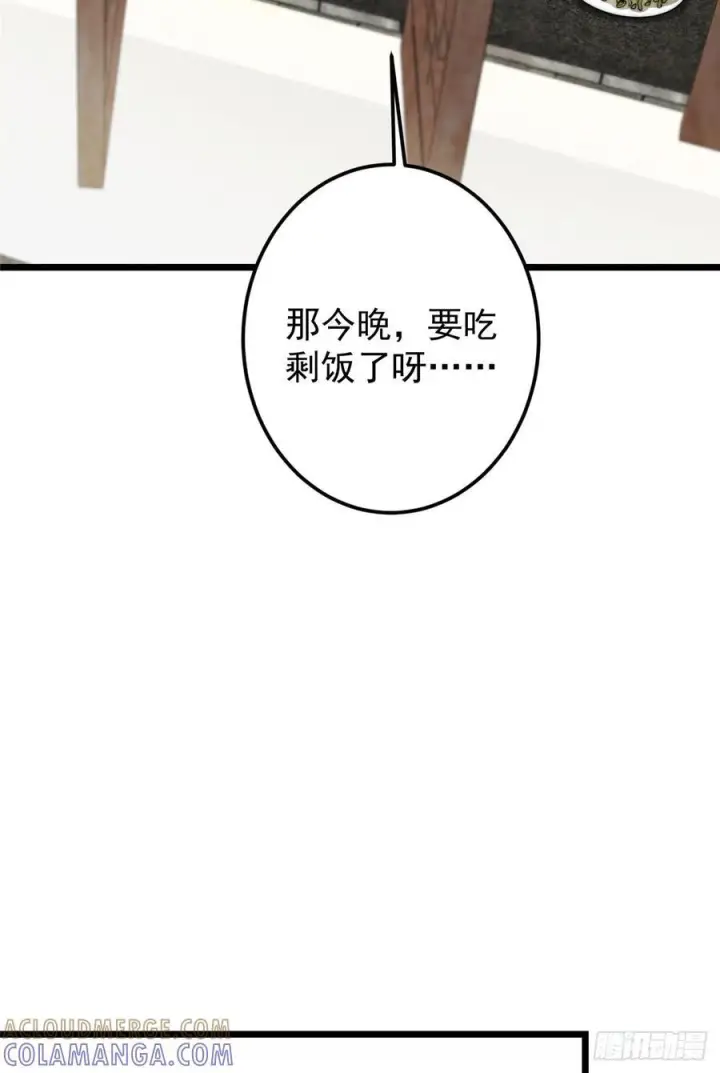 《掌门低调点》541 螳螂捕蝉黄雀在后图46