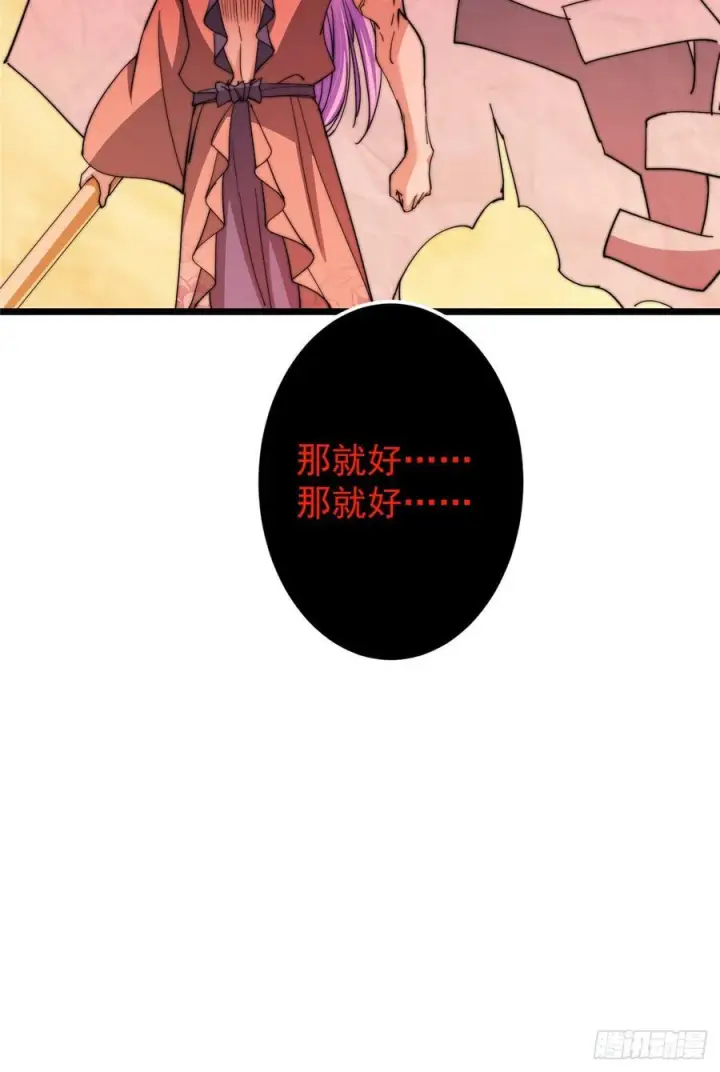 《掌门低调点》541 螳螂捕蝉黄雀在后图53