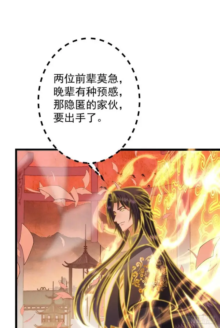 《掌门低调点》541 螳螂捕蝉黄雀在后图57