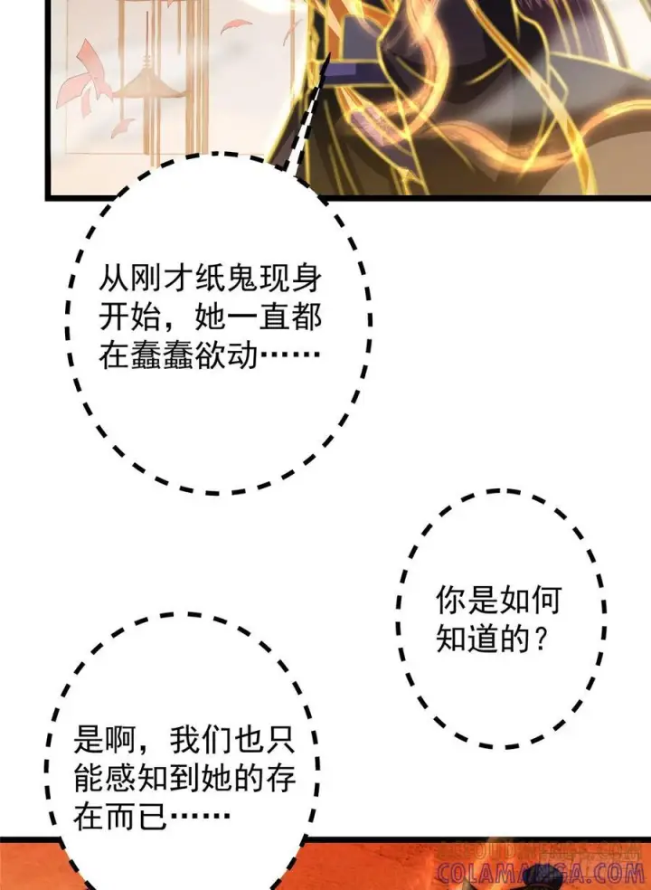 《掌门低调点》541 螳螂捕蝉黄雀在后图58