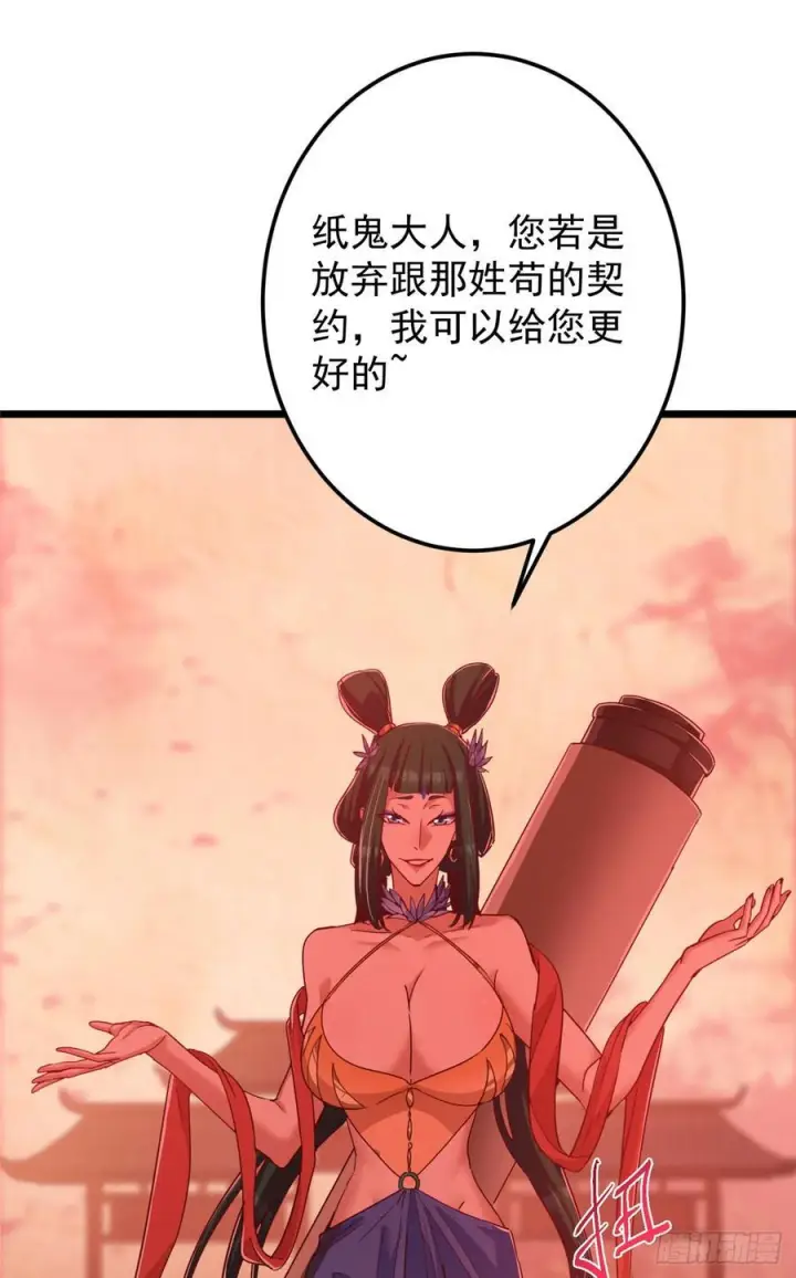 《掌门低调点》541 螳螂捕蝉黄雀在后图68