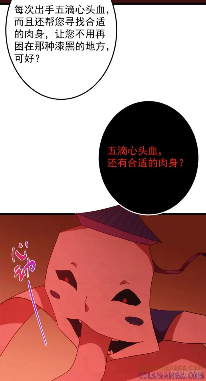 《掌门低调点》541 螳螂捕蝉黄雀在后图70