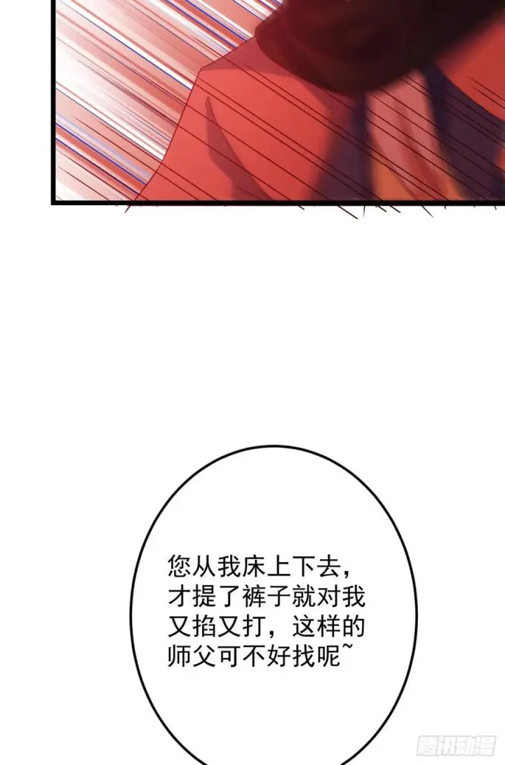 《掌门低调点》541 螳螂捕蝉黄雀在后图72